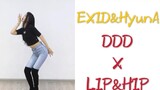 你们没看过的EXID&泫雅性感Remix版翻跳 DDD X LIP&HIP