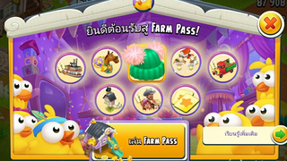 HAY DAY•27 Farm Pass ss1🐔 ฟาร์มพาสซีซั่น1มาแล้ว!!!!🤩
