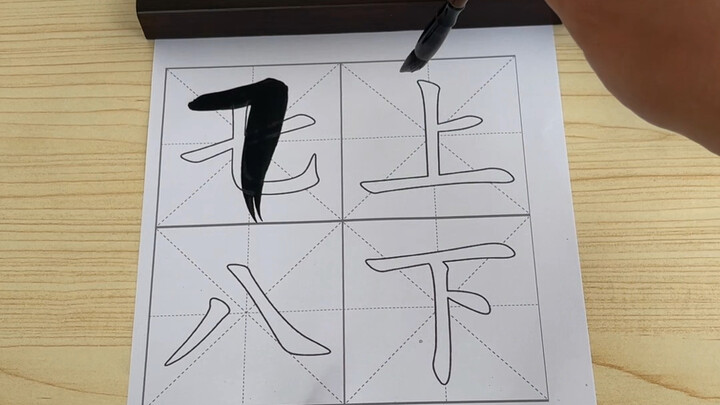 Xin lỗi mọi người vì màn trình diễn kém cỏi! “Thất Thượng Bát Hạ”