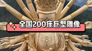 The 200 tallest statues in the country – this oppressive feeling will make you gigantic! [Statue Col