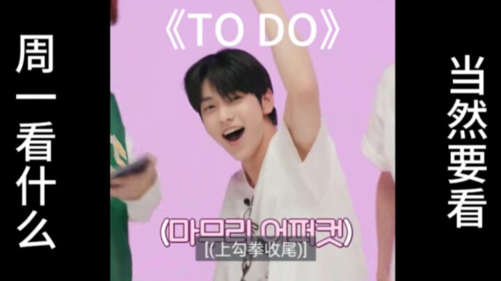 Maybe Soobin likes Seventeen too?