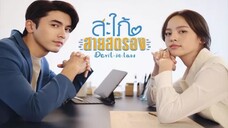 Devil In Law Eps.15(SUB INDO)720p