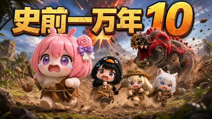 【Doro】10.000 tahun sebelum masehi 10 «Tapi negeri para kurcaci»