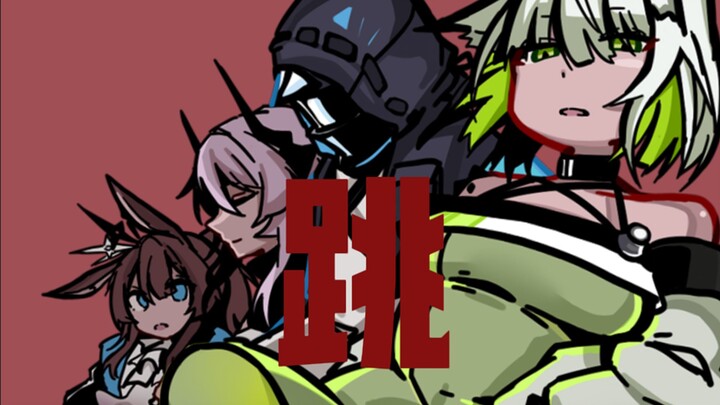 Arknights / Caodong "Vat" [Arknights New Year Fan Celebration]