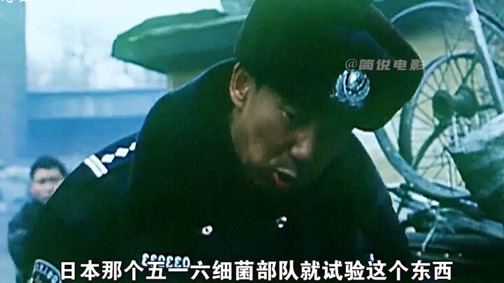 齐齐哈尔爆炸案，被翻拍成电影，由真实警察扮演