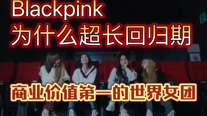 The reason for BLACKPINK’s slow comeback has been revealed—being the world’s No. 1 girl group isn’t 