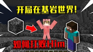 Mở đầu xuất hiện trong thế giới đá gốc! Cả thế giới đều là đá gốc, làm thế nào để đánh bại Hắn!