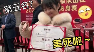 战鹰热身赛荣获第五，疯狂炫耀，美shi啦， 啾啾啾，小飞棍来咯～