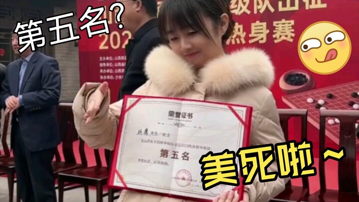 战鹰热身赛荣获第五，疯狂炫耀，美shi啦， 啾啾啾，小飞棍来咯～