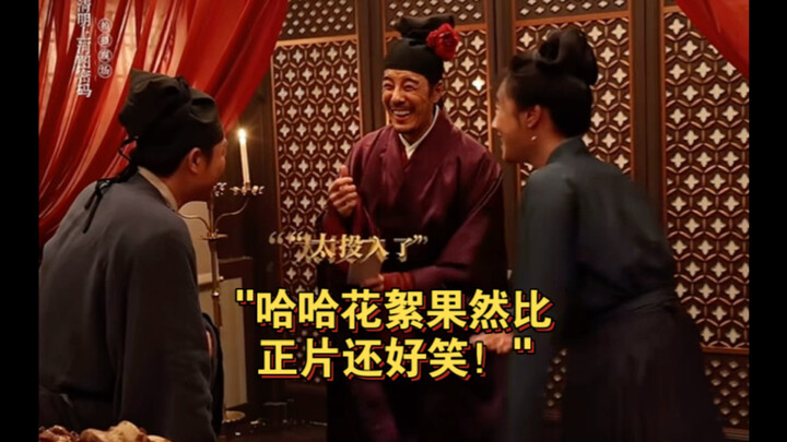 The behind-the-scenes footage is even funnier than the main film! Haha, “Along the River During the 