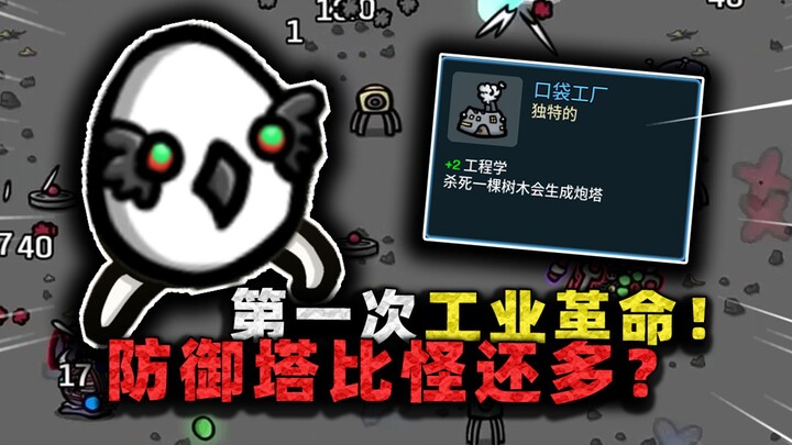 Potato Brothers enter the industrial age? This gameplay is absolutely insane—by the end, there are m