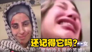 当时嘲讽加沙人民的以色列女网红家被炸了