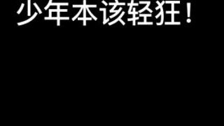 "The representative word of summer is youth"