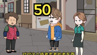 重生1980迎娶姐姐闺蜜（50）
