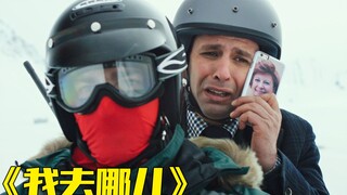 男人为保铁饭碗，只能去北极上班，结果这只是个开始，爆笑喜剧片