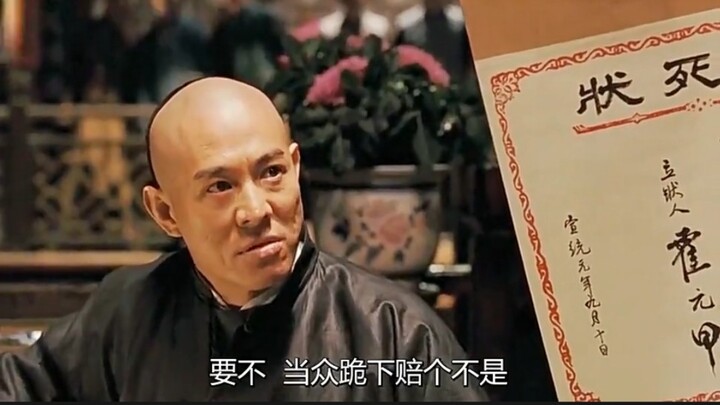 Some say that Jet Li’s portrayal of Huo Yuanjia is steeped in a fierce, menacing aura. If “the No. 1