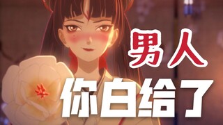 【中配】阴阳师新版CG释出？不知火是渣女，贺茂义心化身土味天才！居然还跳起了酒醉的蝴蝶！？