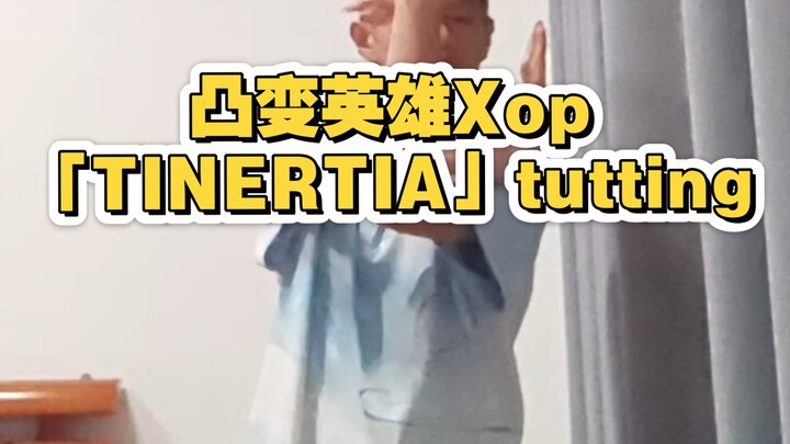 ฮีโร่ X op ที่เปลี่ยนแปลงแบบกะทันหัน มาถึงแม้จะช้าไปหน่อย! กลายเป็นค่าความไว้วางใจของฉันเถอะ