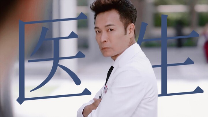 他为什么凭一己之力将医疗剧迈上next level？“即使有权变天，也能选择良善“