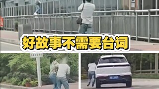 好故事不需要台词