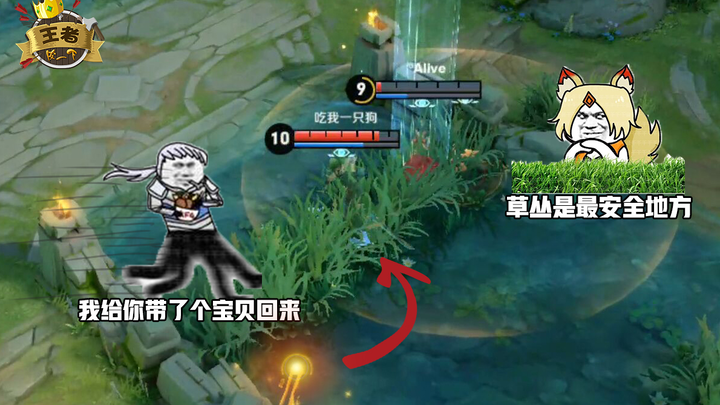 King of Glory pranks: Is the grass the safest spot? Don’t wander the Rift—your warmth is better off 