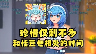 【恬豆】准备生日会，日常直播的内容可能准备的就会少了，怕恬豆包看的不开心😢但我真的很珍惜仅剩不多的和大家相处的时间🥰