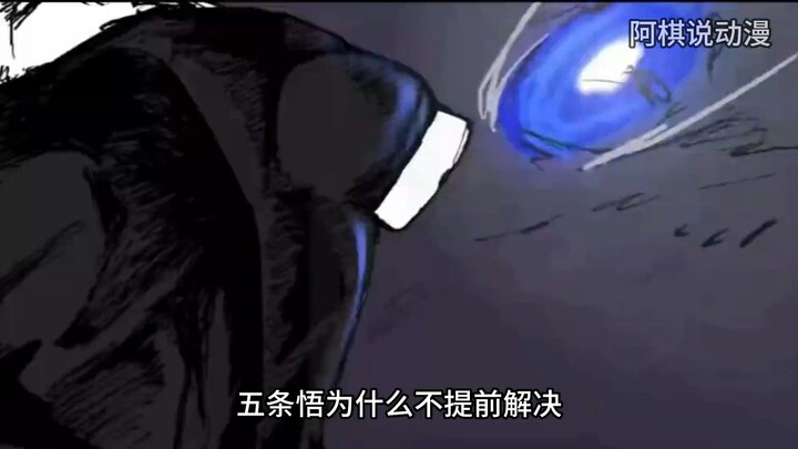 Hổ Trượng Soal dengan Raja Quỷ Muzan, Kegigihan Gojo Satoru Akhirnya Menghancurkan Dirinya Sendiri