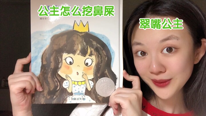 How does the princess pick her nose?