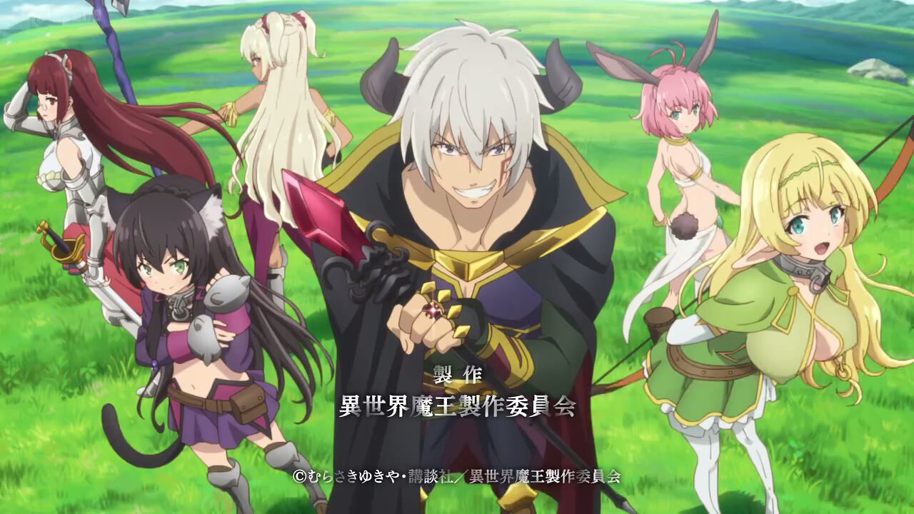 How Not to Summon a Demon Lord Episode 4 - Bilibili