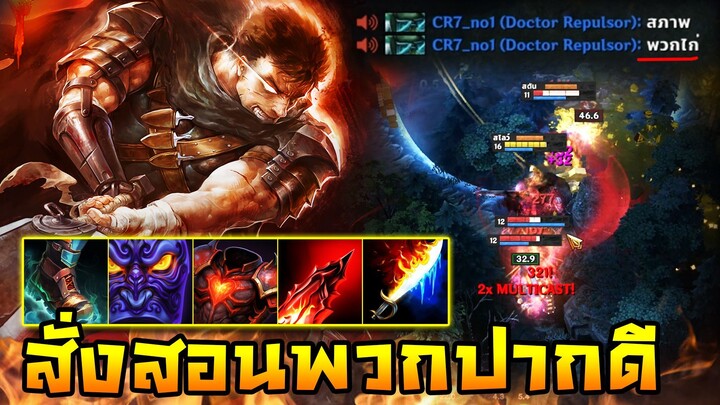 HoN Reborn - Hammerstorm สั่งสอนแรงค์ MMR 2000 ปากดี !! (MOD)