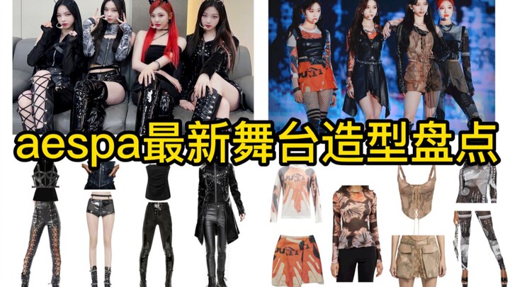 aespa’s Latest Stage Looks Roundup: Next Level (210625, Music Bank Mid-Year) + 210626 Dream Concert