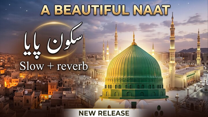 Sukoon Paya (Slowed+Reverb) Ghulam Mustafa Qadri - Naat