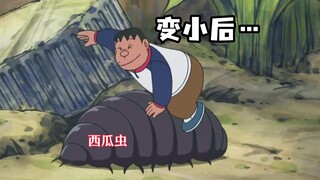 哆啦a梦：变小后才发现没带恢复道具，大雄几人只能冒险走回家！