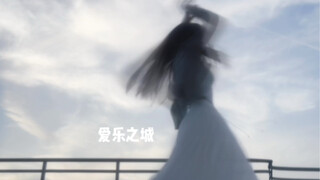 这一刻 氛围感达到了顶峰