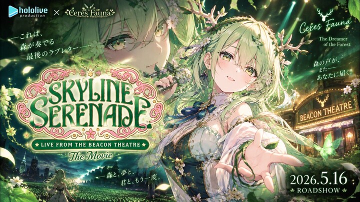 nimi nightmare concert the movie