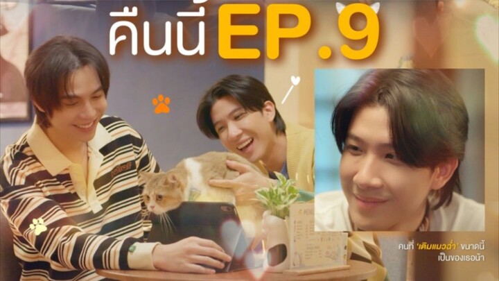 Cat For Cash [Episode.09] EngSub