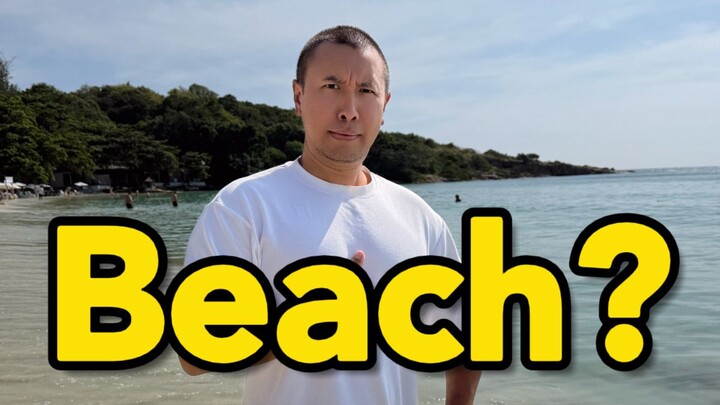 كيف تنطق "Beach" بالإنجليزية؟