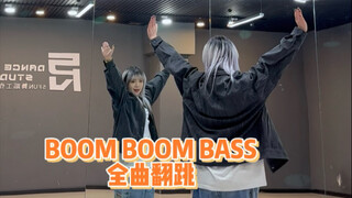 【PP】RIIZE-BOOM BOOM BASS全曲翻跳 | 听不腻根本听不腻