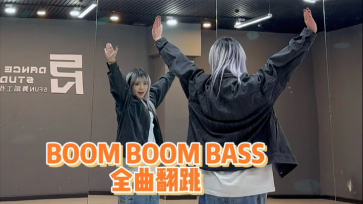 【PP】RIIZE-BOOM BOOM BASS全曲翻跳 | 听不腻根本听不腻
