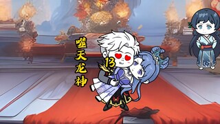 《噬天龙神》天上掉下一个周芷若