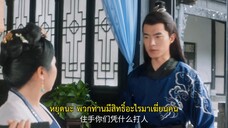 Fierce Bride (2023) เจ้าสาวราตรี EP 16 [ซับไทย]