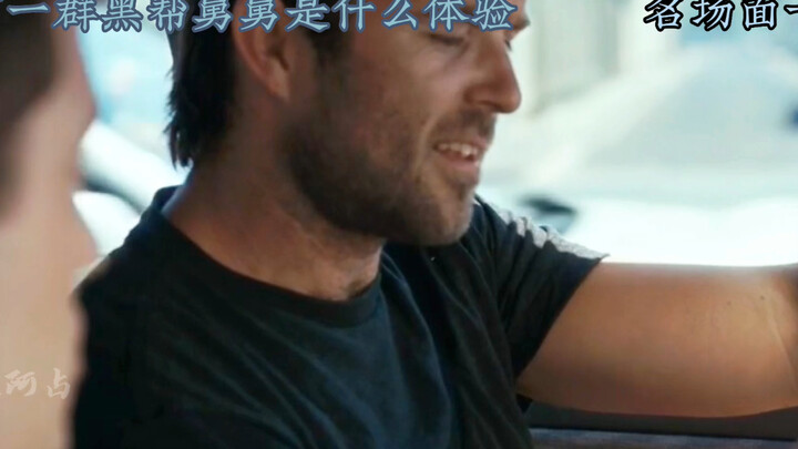 我要是有一群黑帮舅舅，走路那不得横着走
