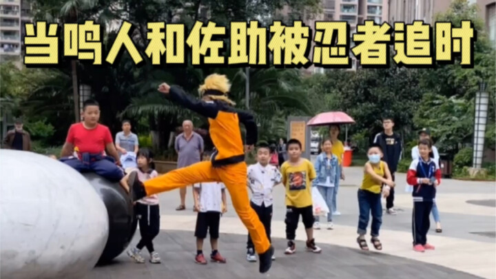 นารูโตะกับซาสึเกะเวอร์ชันจริงถูกนินจาไล่ล่า!