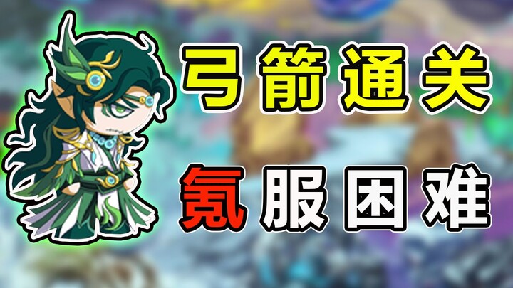 Hardcore challenge! Completing the game using only Sun Wukong's bow skill [Dream of Journey to the W