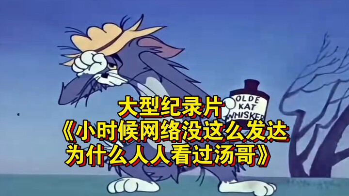 Bộ phim tài liệu quy mô lớn “Hồi nhỏ mạng chưa phát triển như bây giờ, sao ai cũng từng xem anh Than