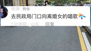 你敢说我就敢挑战
