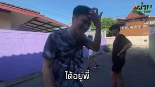 ตลกทันสมัย วัยรุ่นซัวเถาหัดเล่น Freeskate