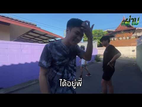 ตลกทันสมัย วัยรุ่นซัวเถาหัดเล่น Freeskate