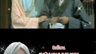 8เซียน