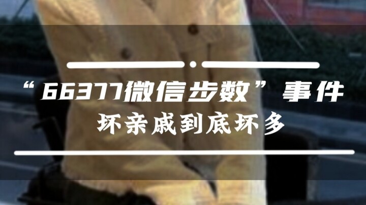 On the trending searches, a father was mocked by relatives over the “66,377 WeChat steps” incident—j
